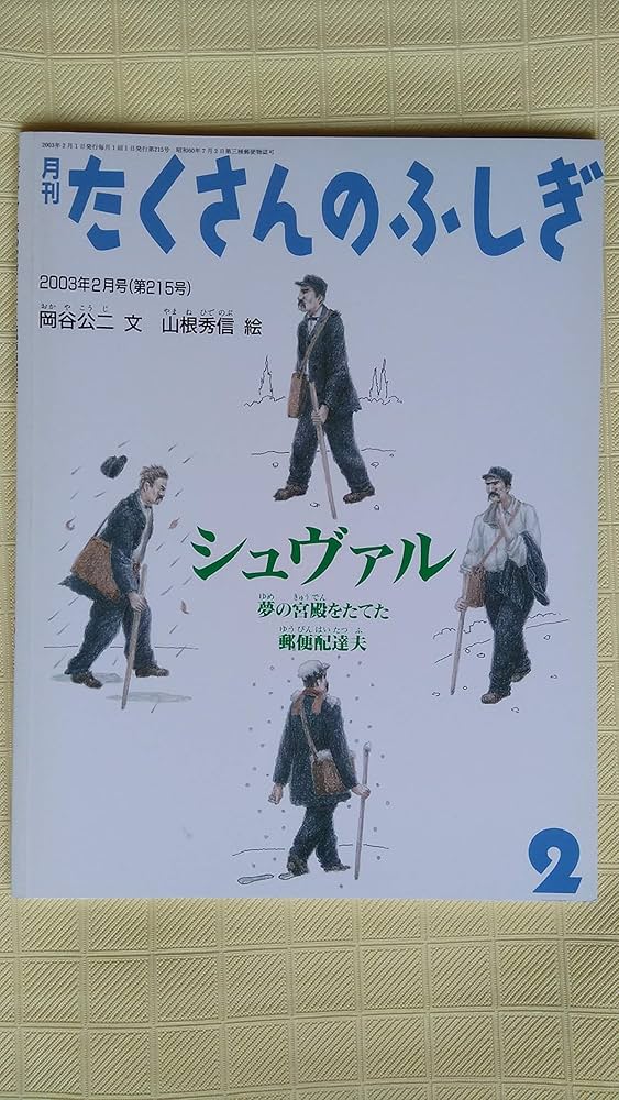 月刊たくさんのふしぎ 2004年〜2007年 27冊セット 1983481_l.jpg